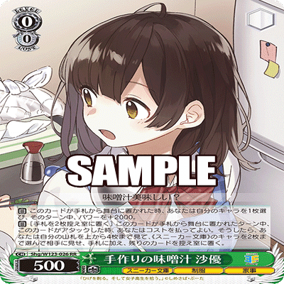 「角川スニーカー文庫 Vol.2」SPカード「手作りの味噌汁 沙優」 WS】角川スニーカー文庫Vol.2の注目カード｜y.y