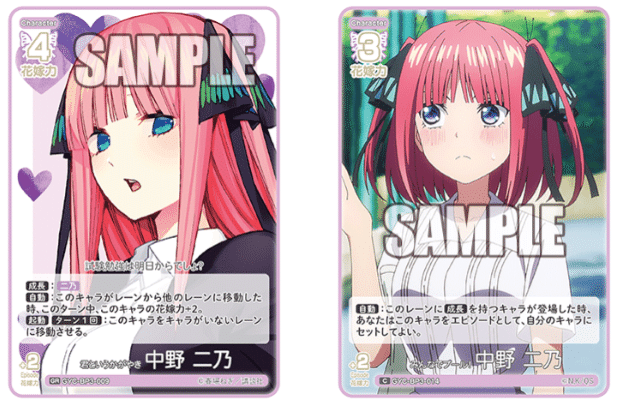 五等分の花嫁 カードゲーム いつもどこでも 君というかがやき 中野二乃 SSP 五等分の花嫁カードゲーム~いつもどこでもカード紹介①~|りあ