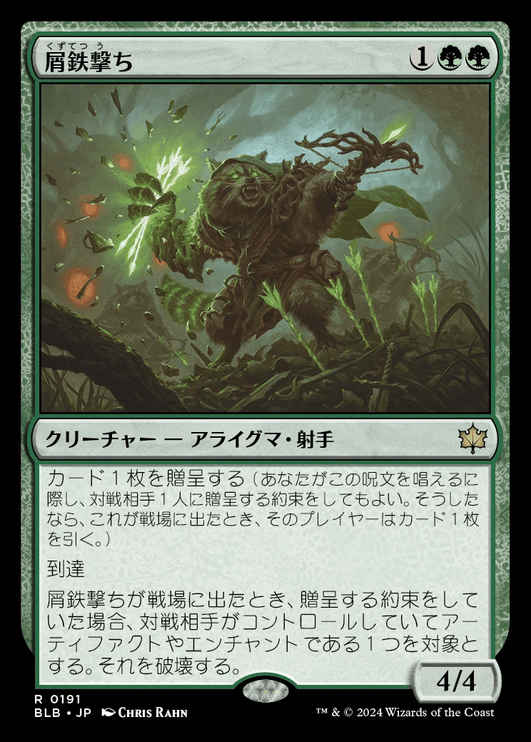 mtg 緑単 時は来た！緑単色アグロ入場ッ！（スタンダード）｜読み物
