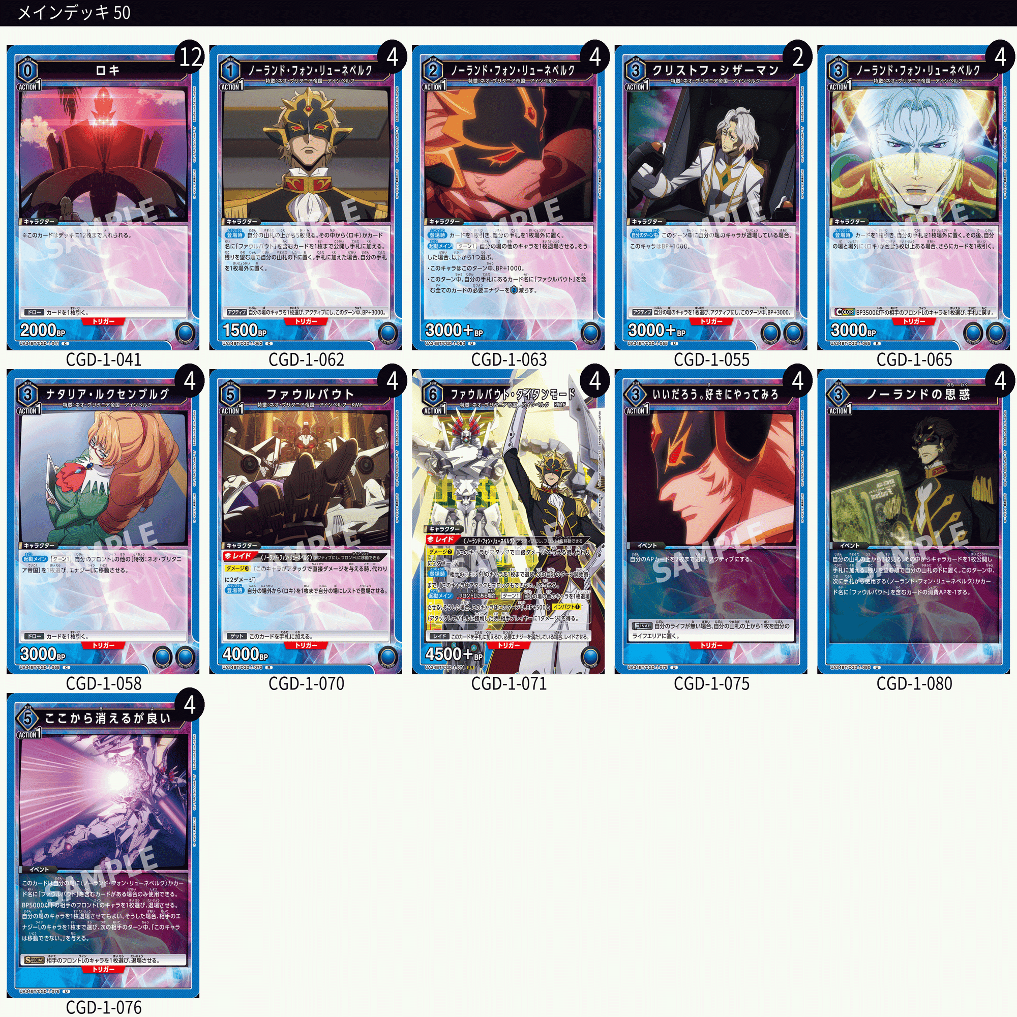 ユニアリ】環境デッキ周りあれこれ独り言【ユニオンアリーナ】｜みあぬ