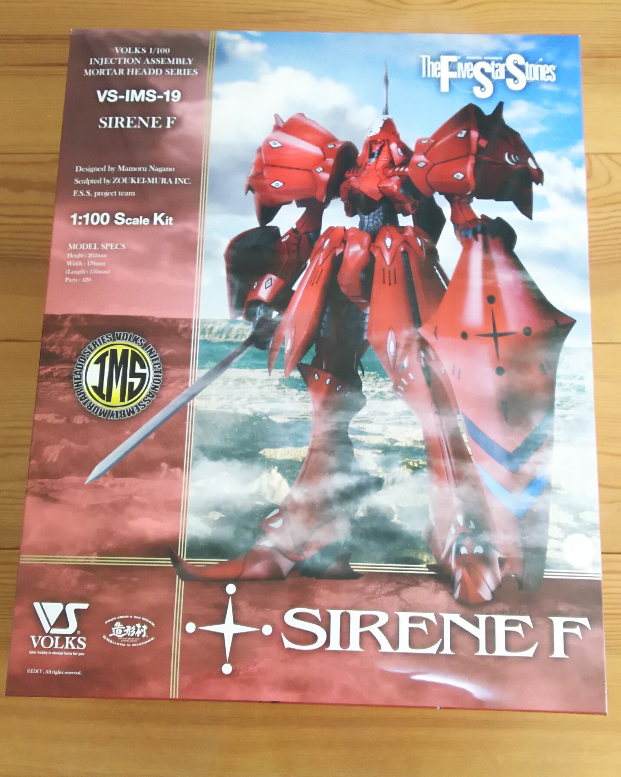 IMS 1/100 サイレンF型が到着!しかし…(つぶやき 2025/3/10 IMS 1/100 サイレンF型が到着!しかし…(つぶやき 2025/3/10