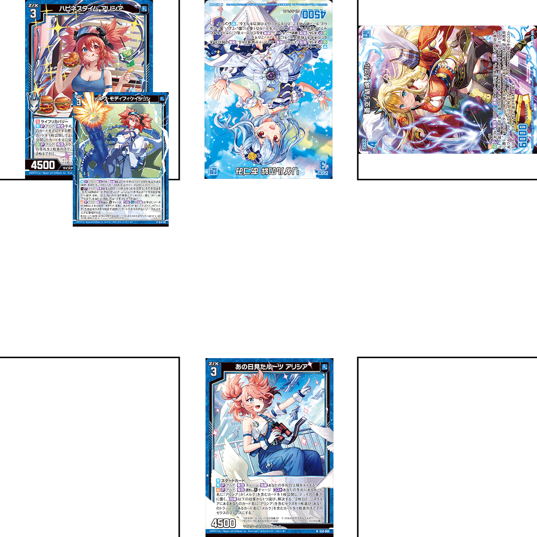 アリシアの話(B52～)｜ぺる3