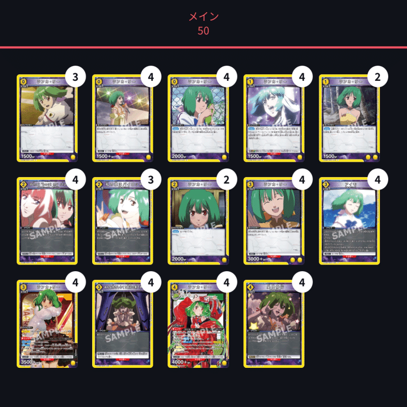 ユニアリ】脅威のインパクト連打！ランカ(歌)デッキ考察｜みあ