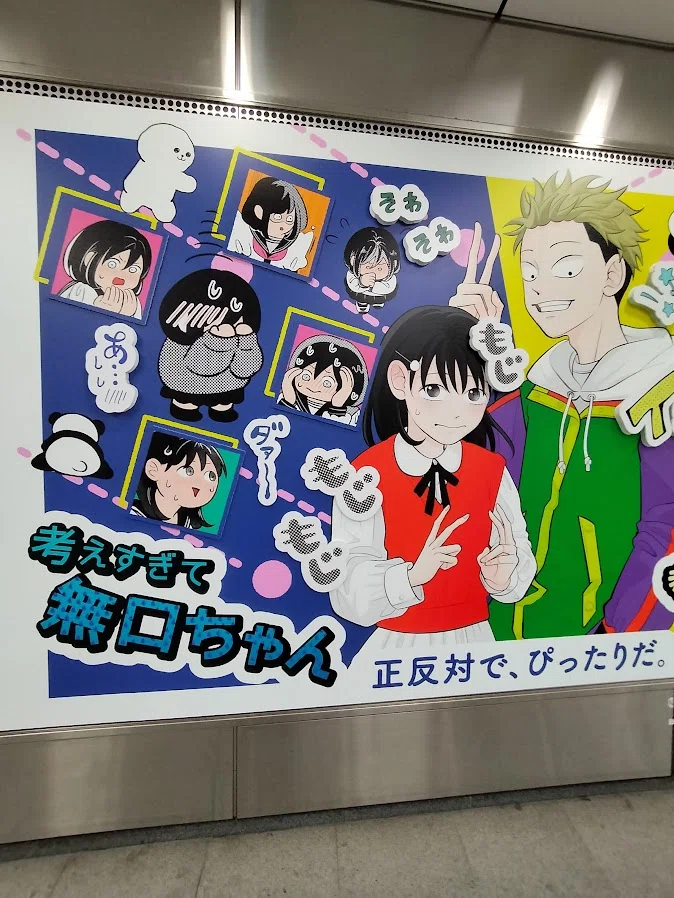 20250311正反対な君と僕 渋谷駅 巨大広告を見てきた（写真いっぱい