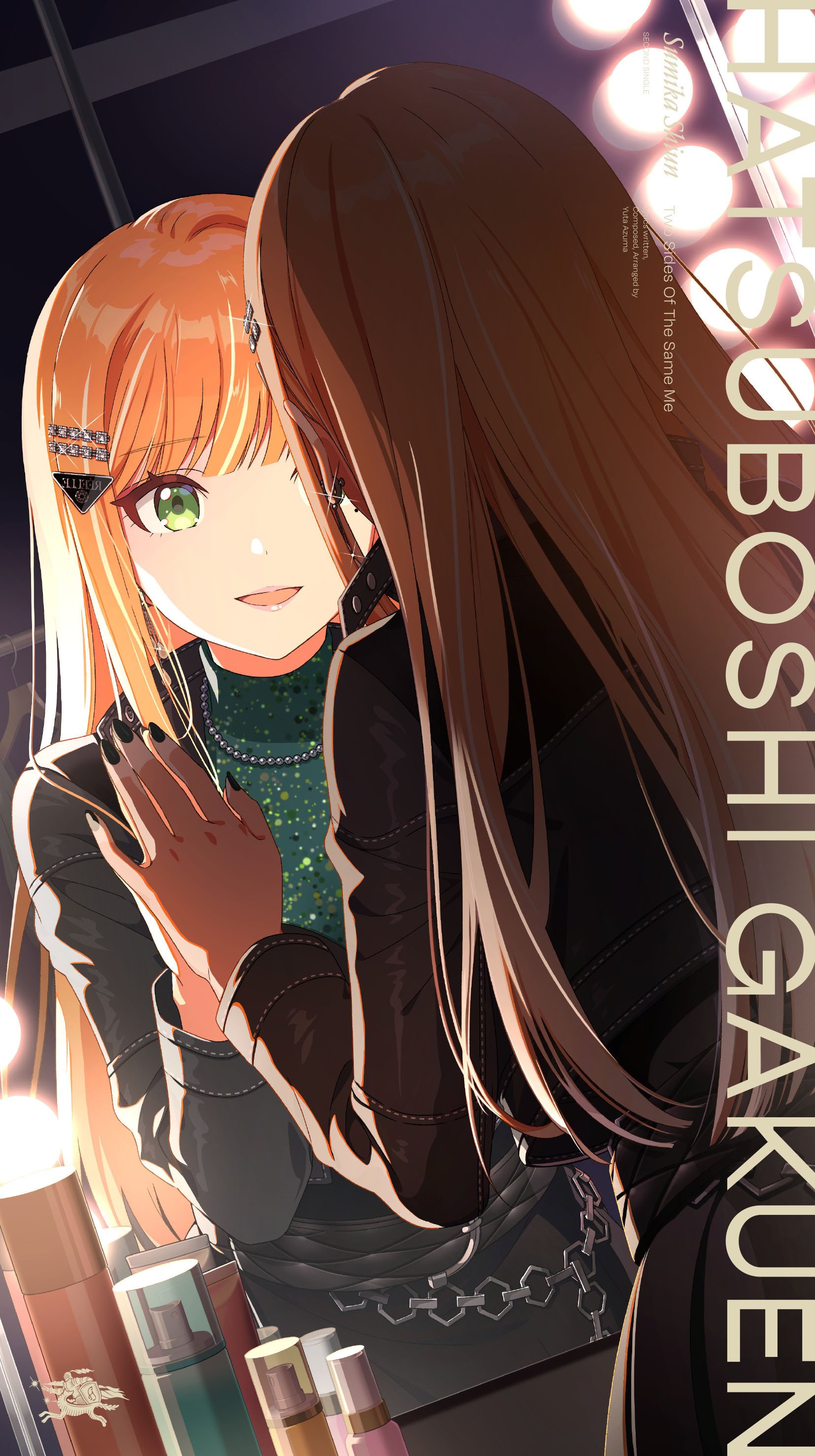 カクシタワタシ』という歌の面白さ｜sowai