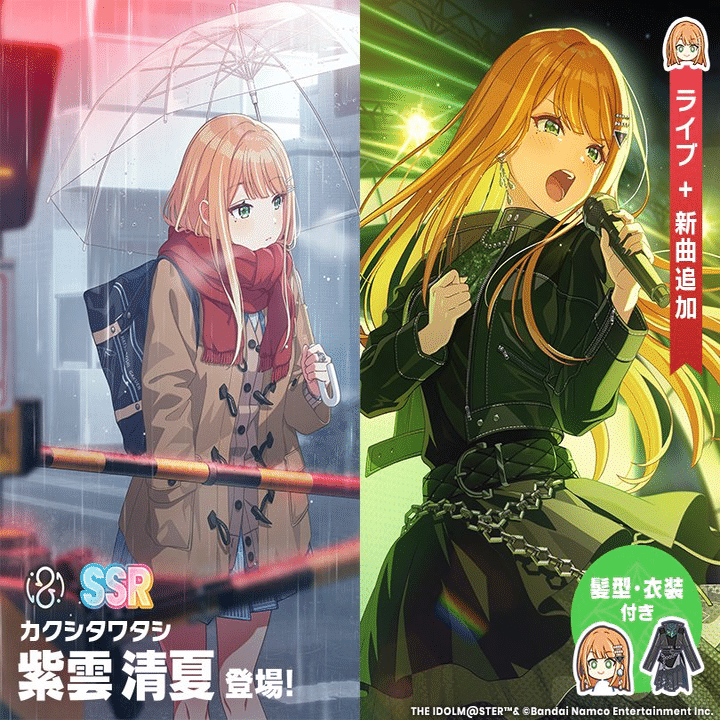 カクシタワタシ』という歌の面白さ｜sowai