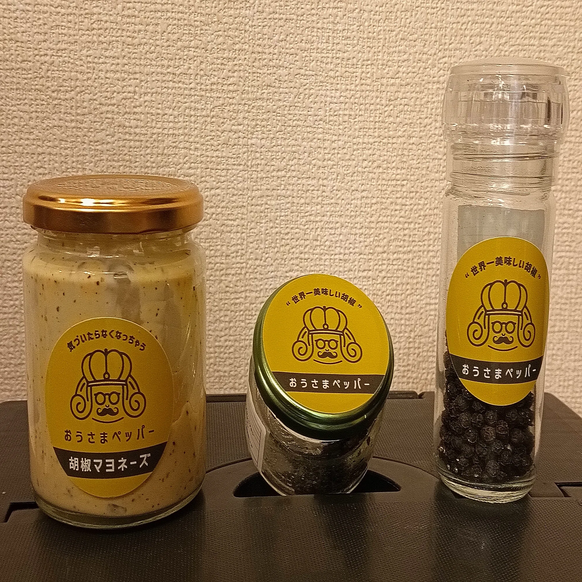おうさまペッパー】胡椒が美味すぎて沼った話｜しょう