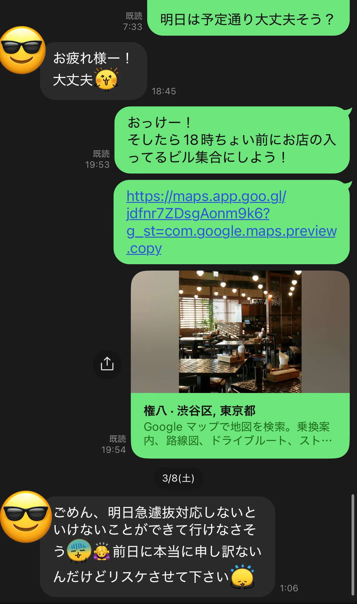 ドタキャンの為再投稿 デートをドタキャンされた原因は「遅すぎた」ことでした｜Ryotaro@恋