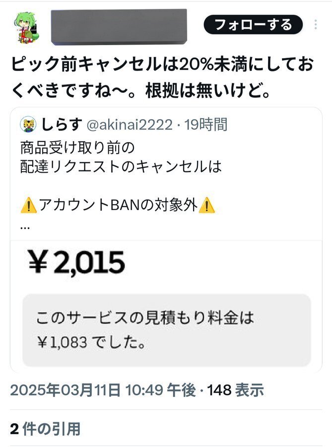 しらす様 リクエスト 2点 まとめ商品 しらす様 リクエスト 2点 まとめ商品 | まとめ売り