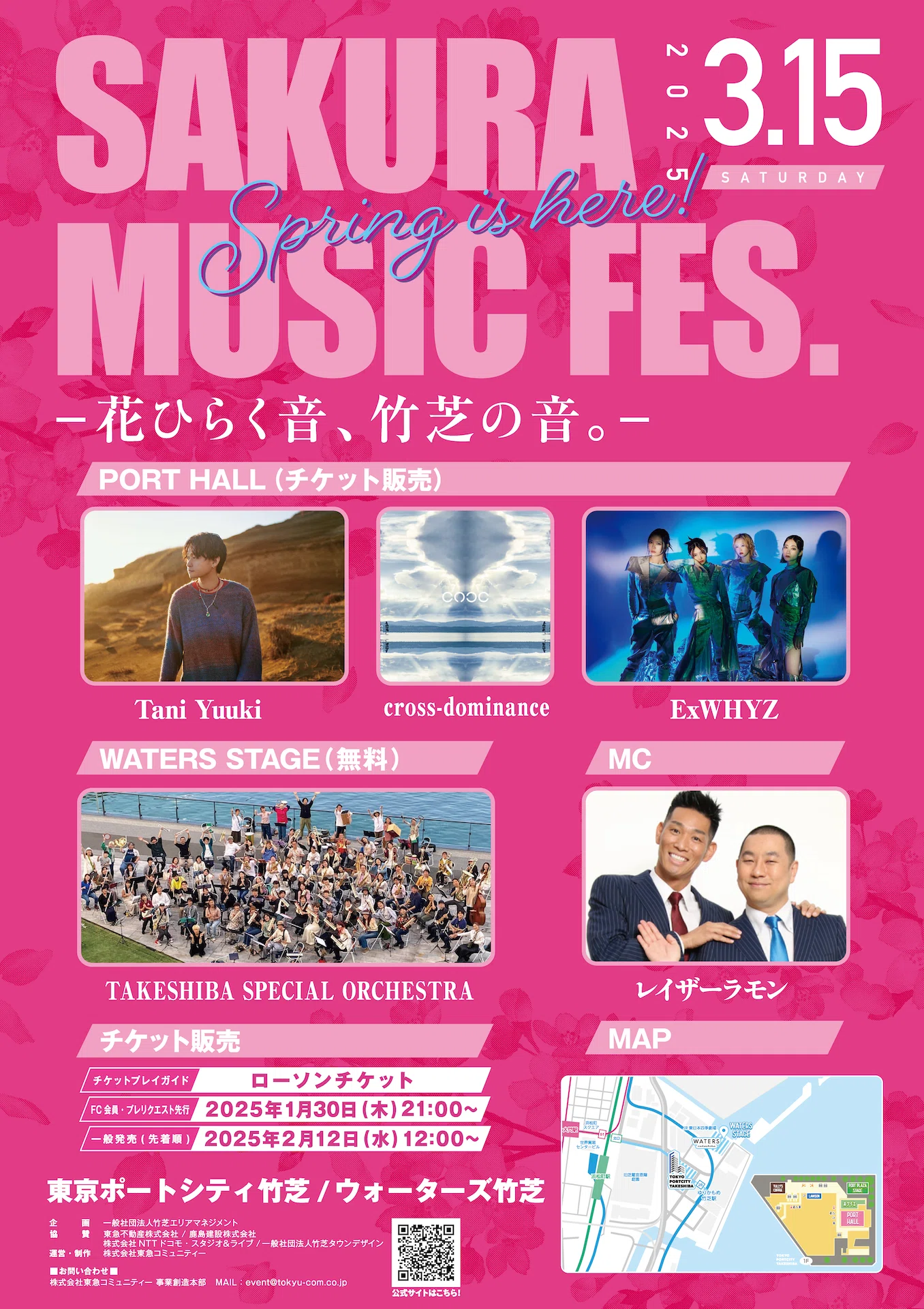 cross-dominanceとTani Yuukiによる春の応援歌！SAKURA MUSIC FES