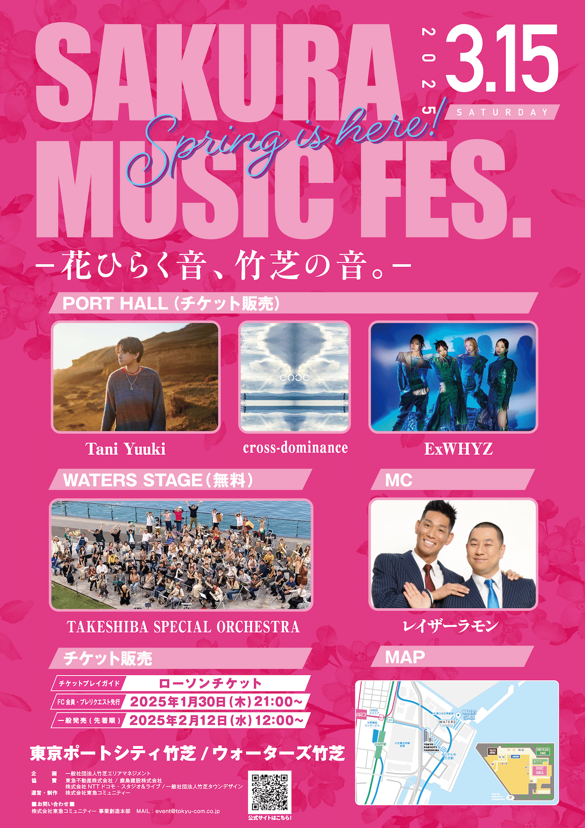 cross-dominanceとTani Yuukiによる春の応援歌！SAKURA MUSIC