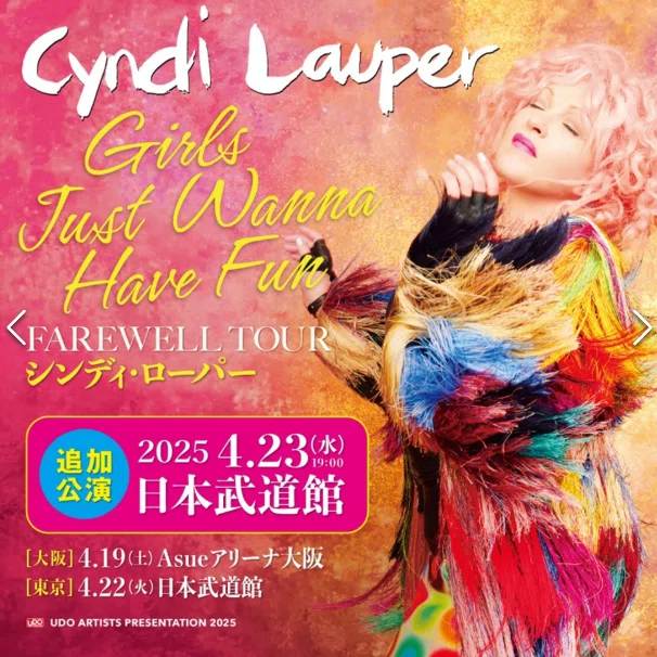 ライブ】Cyndi Lauper Girls Just Wanna Have Fun FAREWELL TOUR｜Crusoe