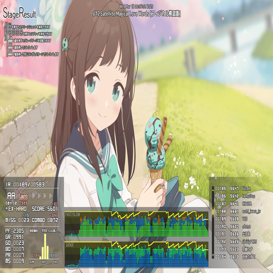 音ゲー日記20250312｜GRASS