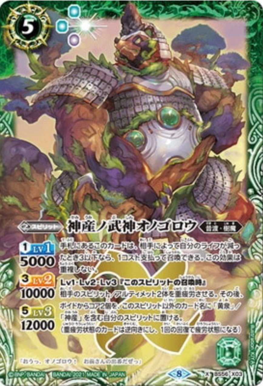 エボル杯優勝】契約なんざ必要ねぇ！創界神イザナギ＆イザナミ