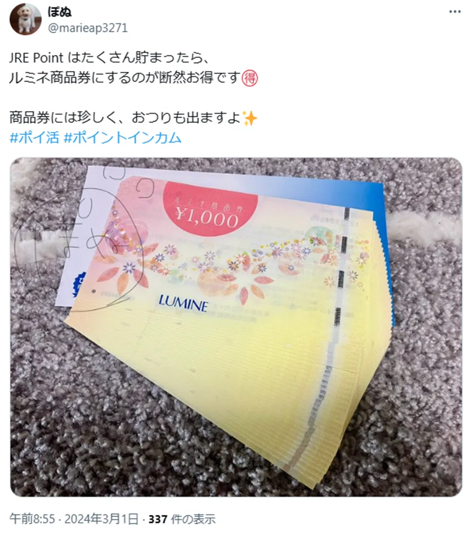 ルミネ 商品券 36000円分