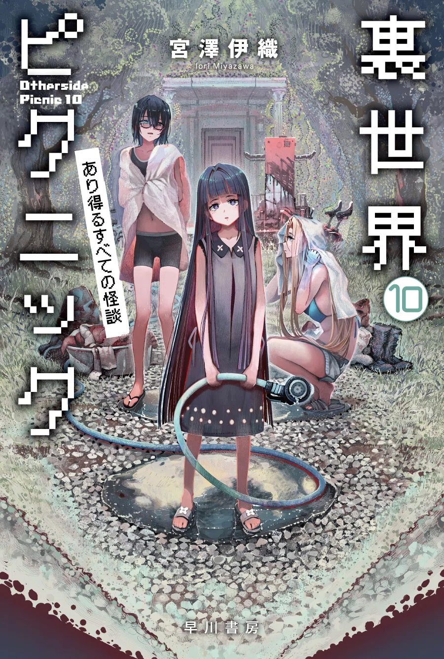 トークイベント開催】そこが聞きたいSF出版！早川書房×東京創元社