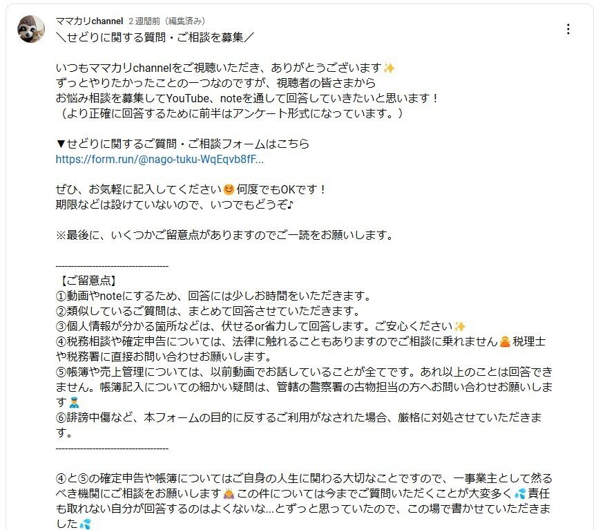 とりまる出品　(商談済み商品のため、ご購入はご本人のみとさせて頂きます) せどりQ&A】撮影・出品・販売編！視聴者さんからのご質問、お悩みに