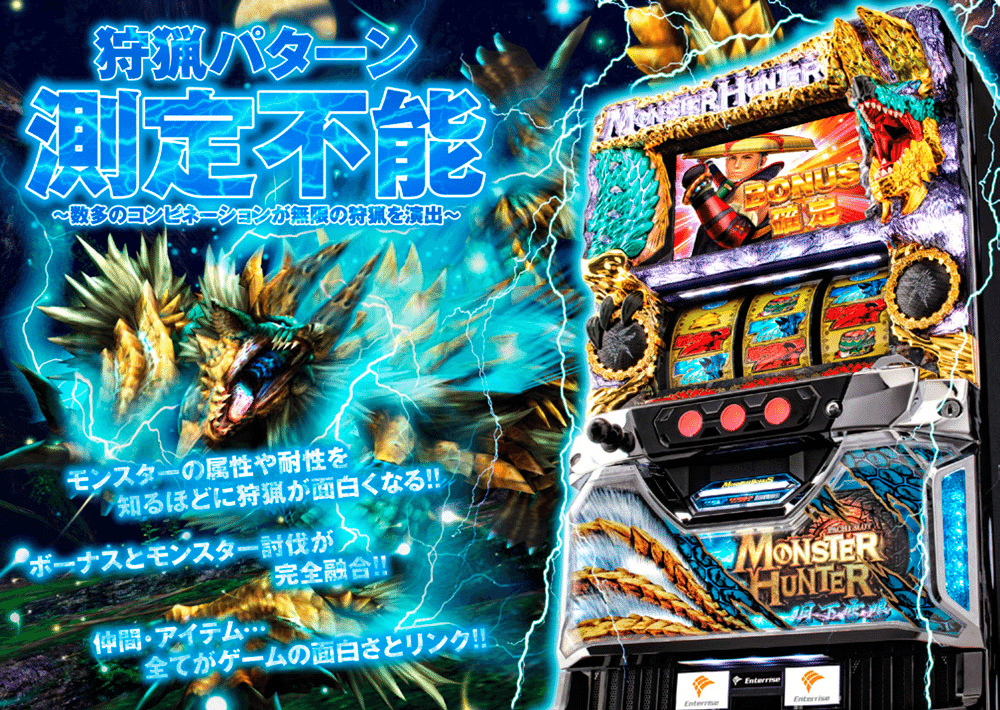 設定6実践データと設定推測】スマスロモンスターハンターライズ 設定6