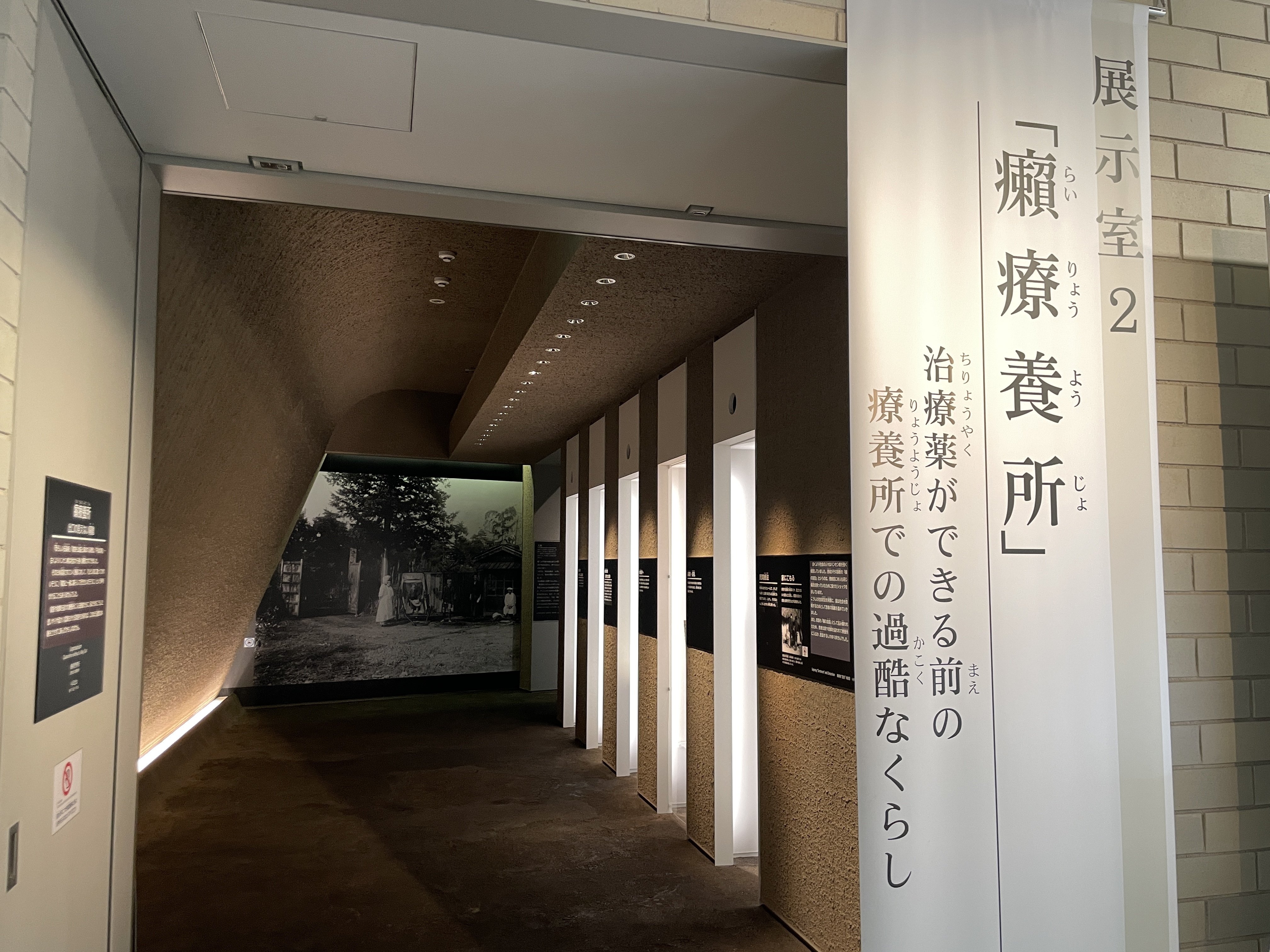 すごい博物館037】国立ハンセン病資料館：療養所の歴史を知り差別偏見