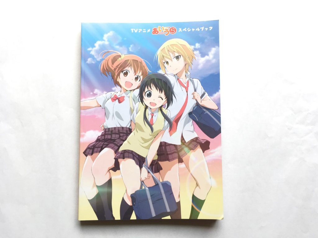 あいうら」女子高生たちの日常5分アニメ！さくっと見応えある美しくも