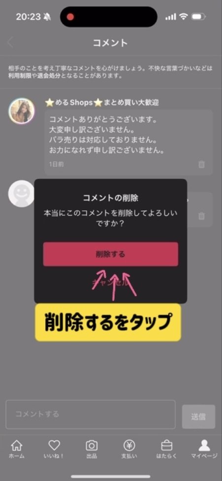 値下げ交渉受付ます、バラ売りもしますよ