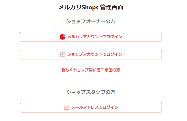 メルカリshopsでのアカウントトラブル｜ASUKA