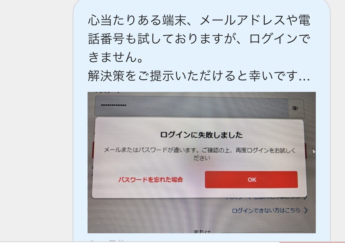 メルカリshopsでのアカウントトラブル｜ASUKA