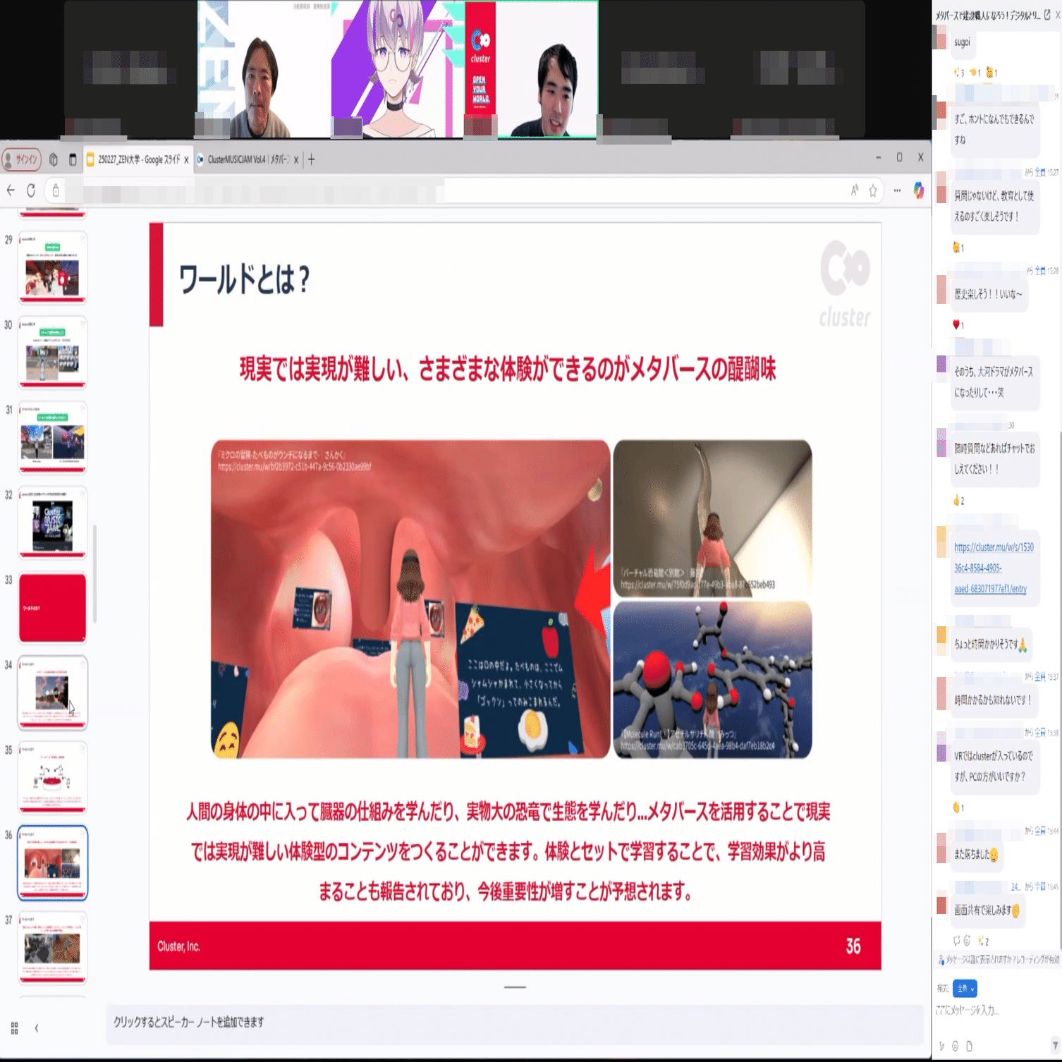セブンイレブン 冬ギフト カタログ N高グループの課外プログラムにてclusterを活用したワーク トップス