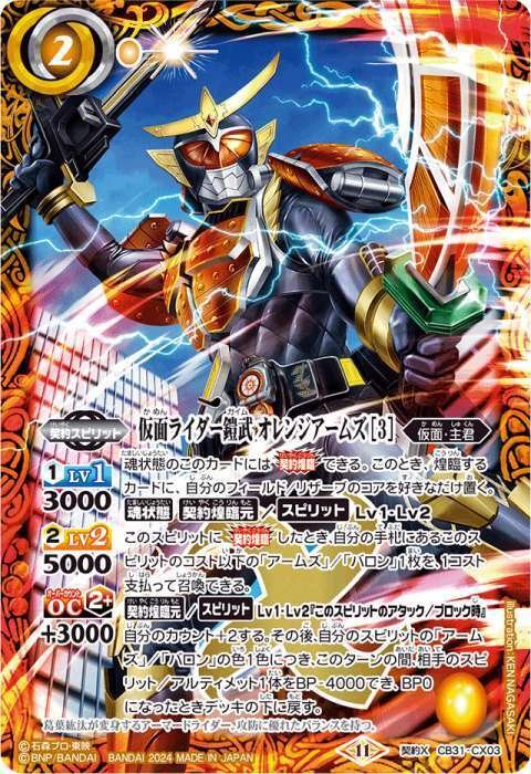 バトスピ　仮面ライダー　仮面の魂　ライダーカップ　2枚 帰ってきたライダーGS、通りすがりのアイツ【ライダーカップ