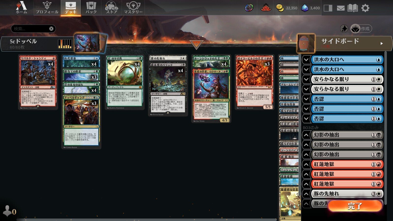 5cデッキ ヴィルヘルム4枚構成 5cデッキ ヴィルヘルム4枚構成 5cデッキ ヴィルヘルム4枚構成