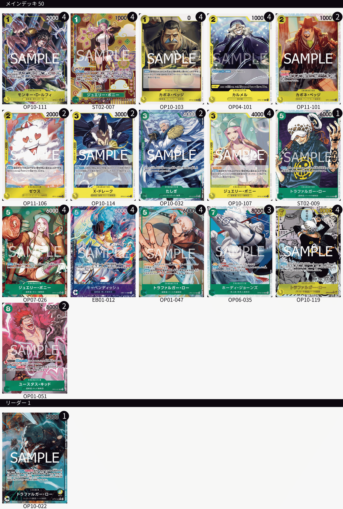 緑黄ロー【ver1.1】{-} [デッキ販売]