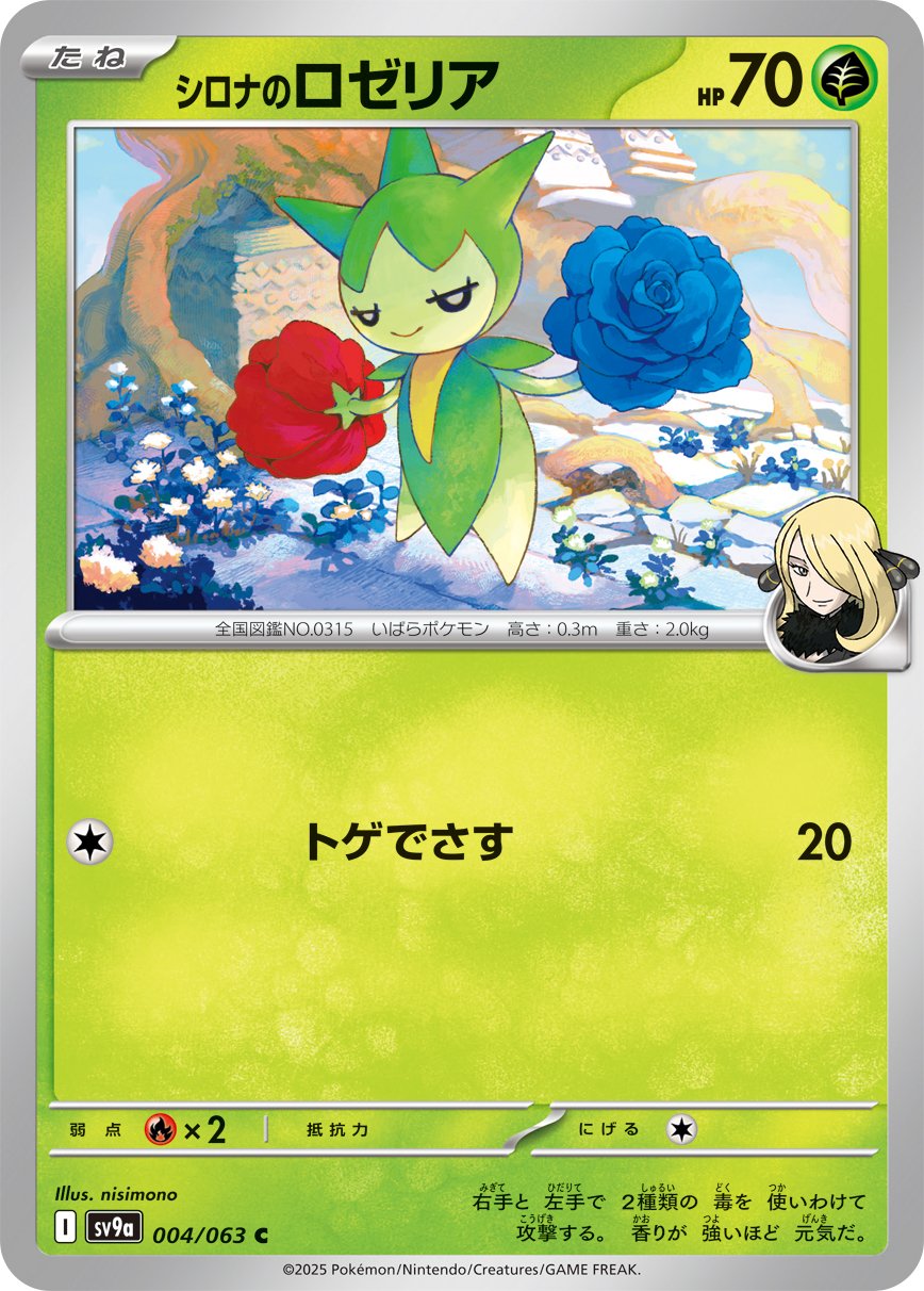 新Tier1! シロナのガブリアスのすゝめ｜U-sha^Bct
