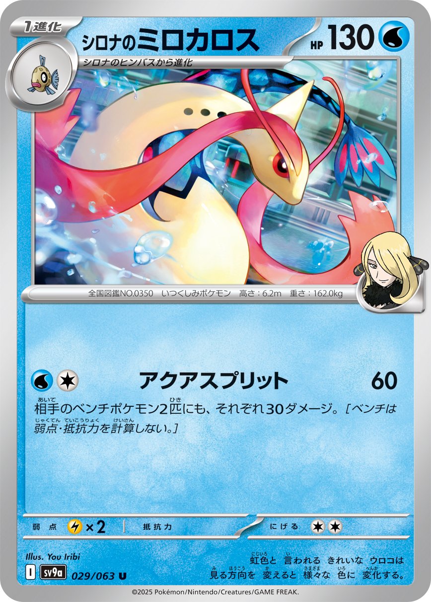 新Tier1! シロナのガブリアスのすゝめ｜U-sha^Bct