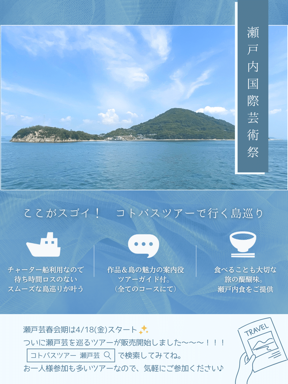 瀬戸芸2025パスポート2冊&公式本1冊セット_[世界の宝石]国立公園とアート❣ 91DId82LhCL._UF1000,1000_QL80_.jpg
