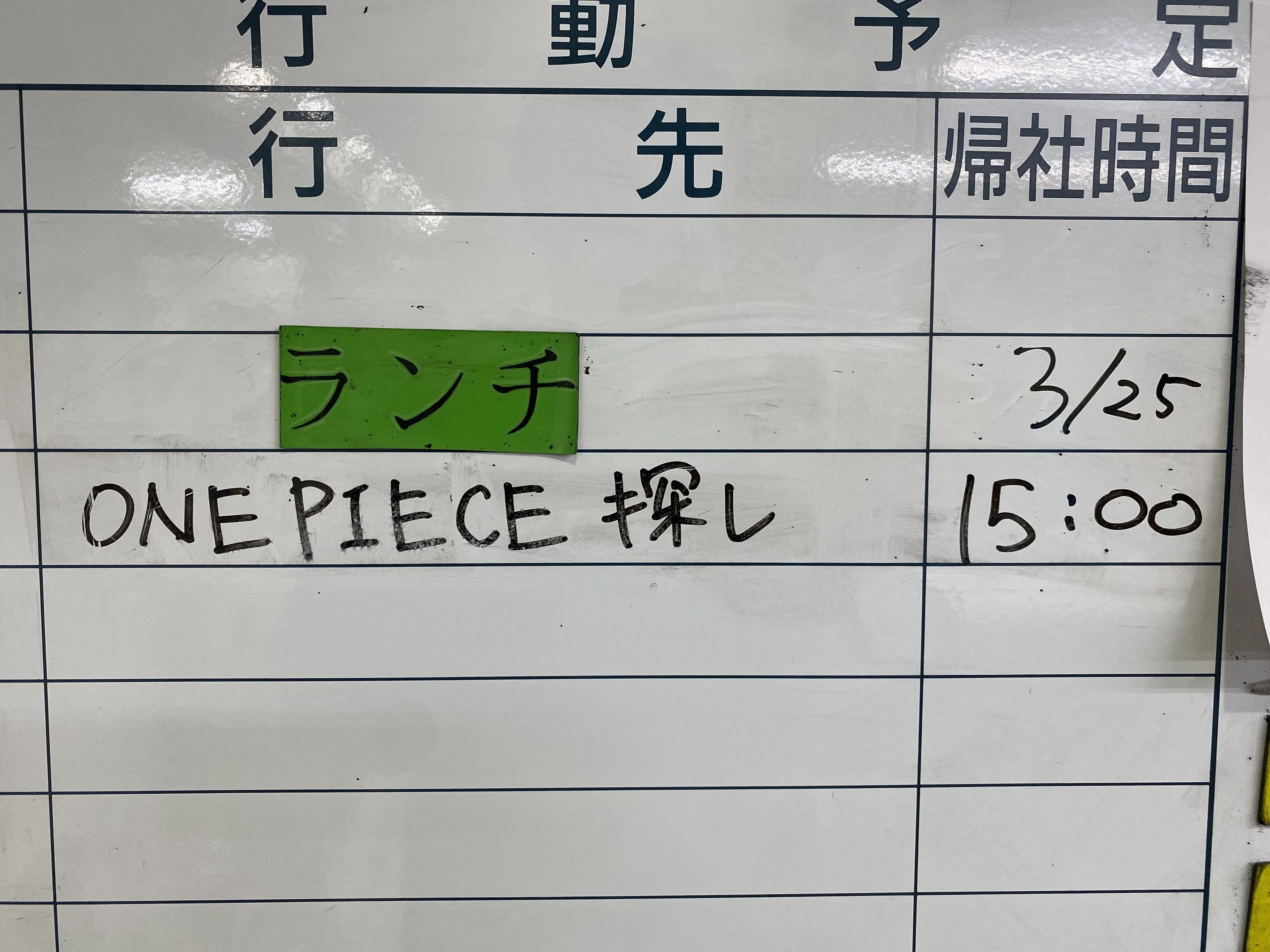 小ネタ集 2025 春「ひとつなぎの大悲報」｜nichide｜専門学校日本