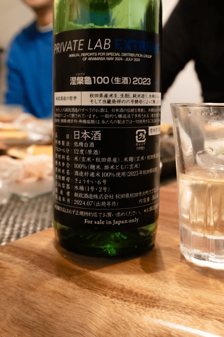 Members 食品・飲料・酒 アース(産士) 2024 新政