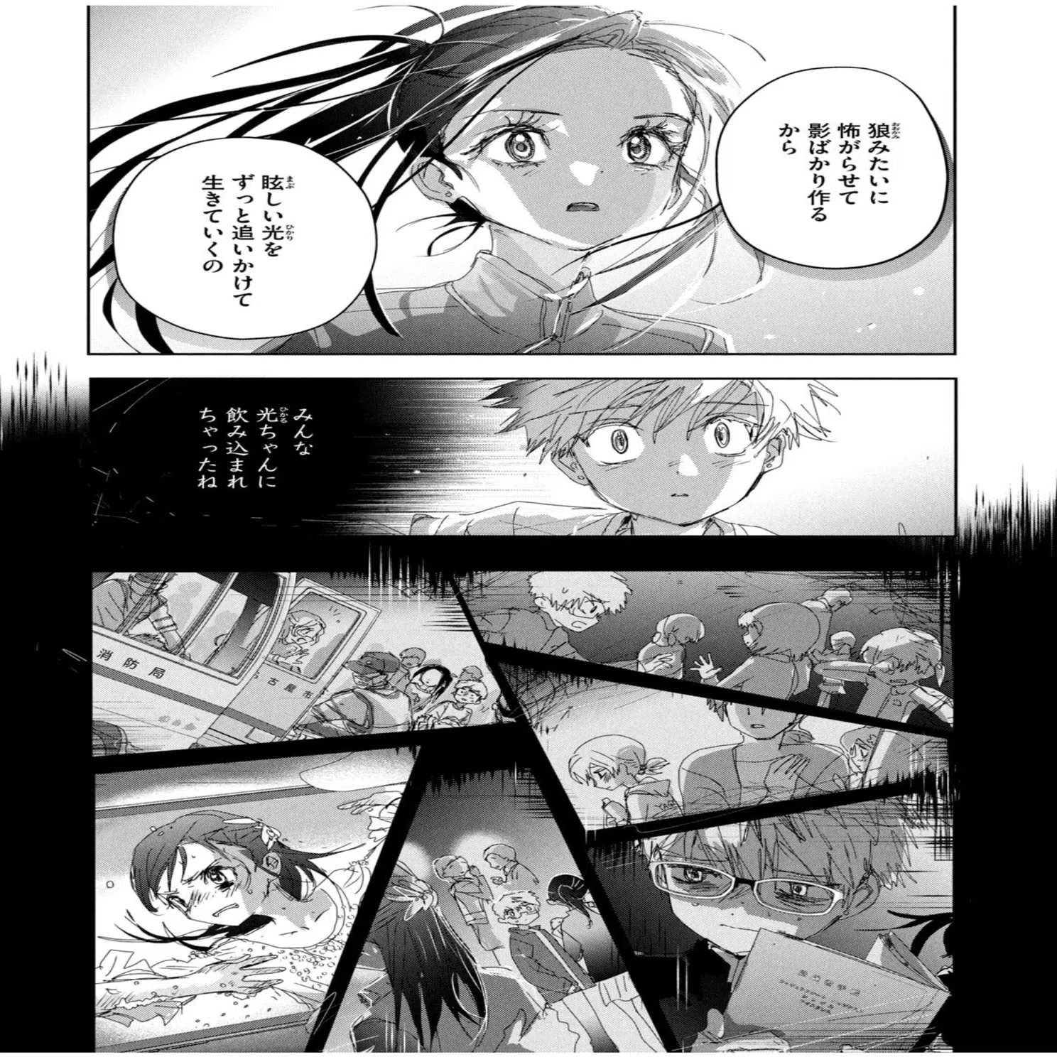 第7回目 スケート歴8年の私から見た「メダリスト」｜感想｜ふみゃ