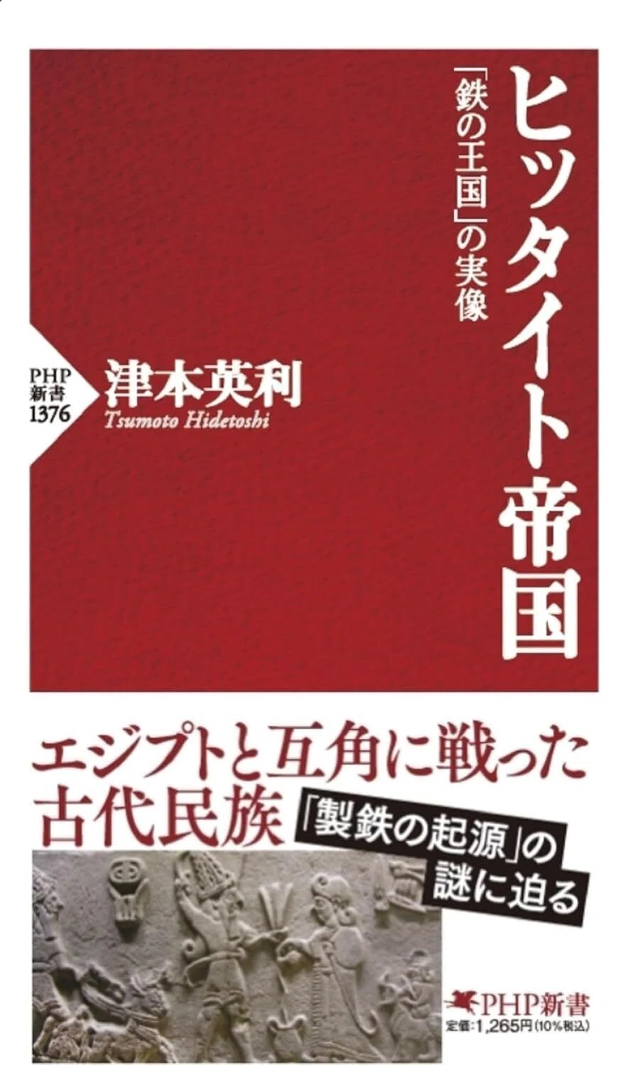 CREVIA BASE Tokyo「ラムセス大王展 ファラオたちの黄金」をもっと