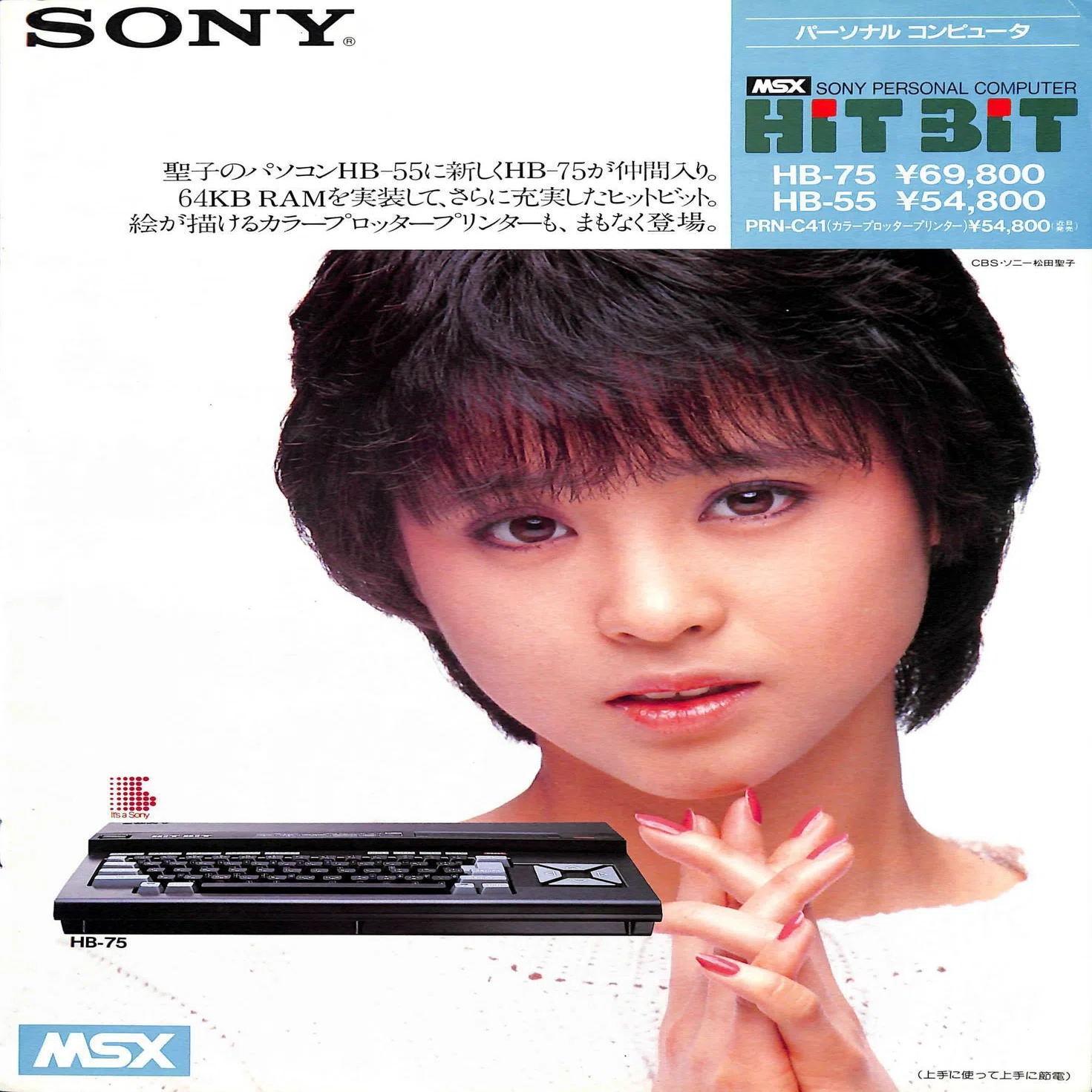 MSX美少女図鑑①松田聖子さん・ソニーHiTBiT｜サイボーグMSX