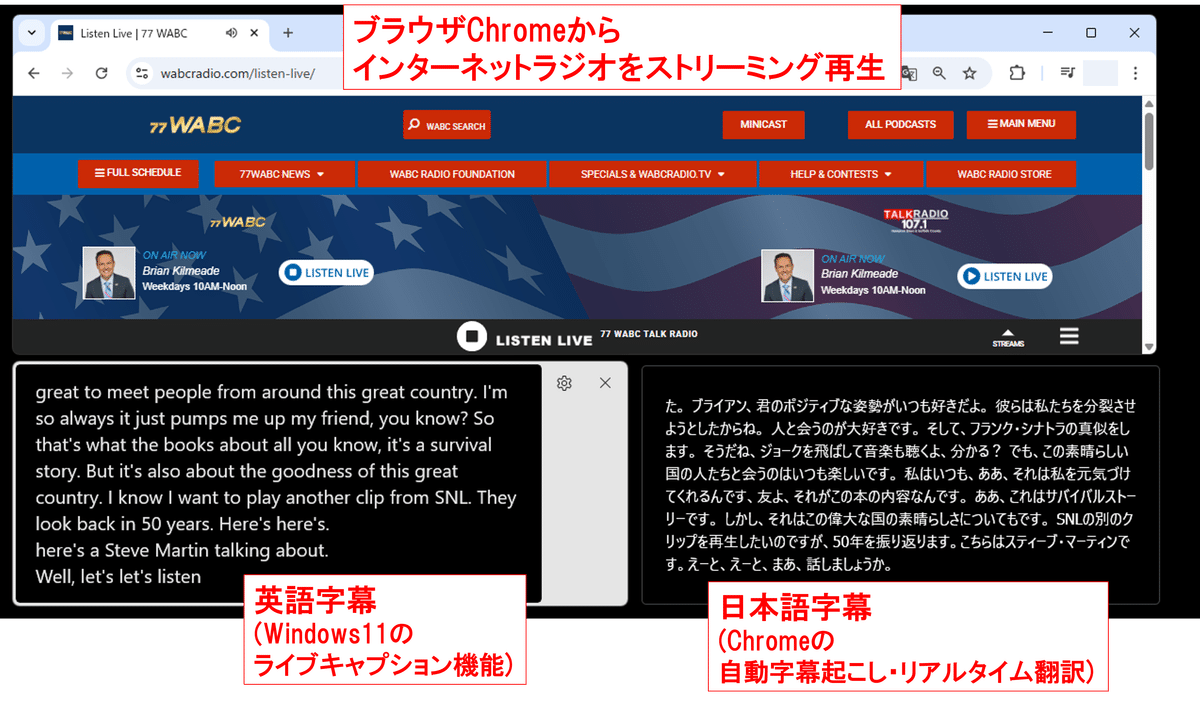 英語音声をリアルタイム翻訳！英語字幕＆日本語字幕を同時表示して