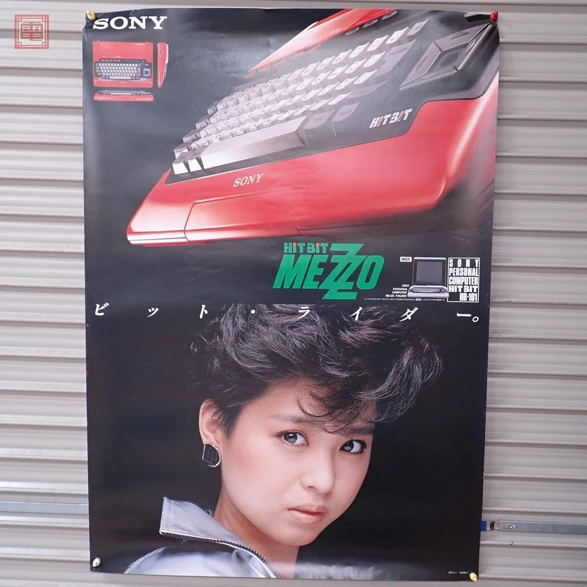MSX美少女図鑑①松田聖子さん・ソニーHiTBiT｜サイボーグMSX