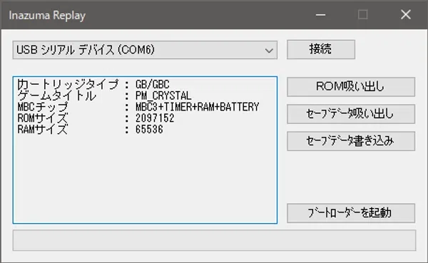 INAZUMA REPLAYの使用方法｜ヒミツノバ