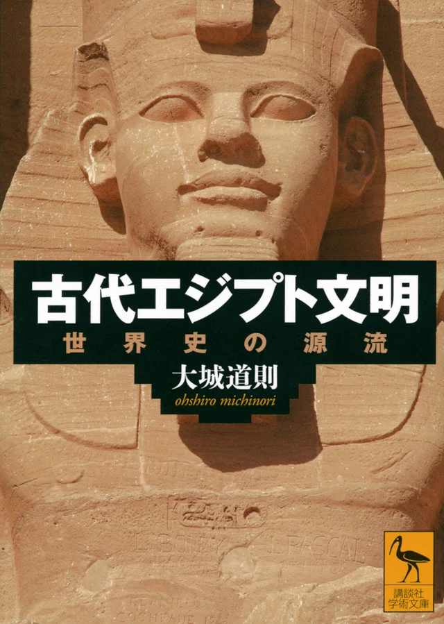 CREVIA BASE Tokyo「ラムセス大王展 ファラオたちの黄金」をもっと