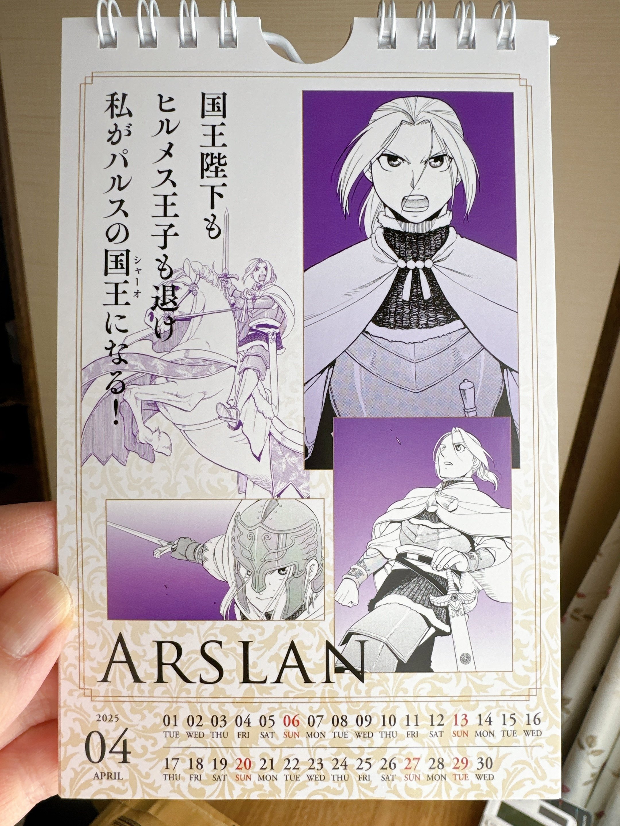 ネタバレ要注意【コミック版22巻】改めて今。アルスラーン戦記を語る