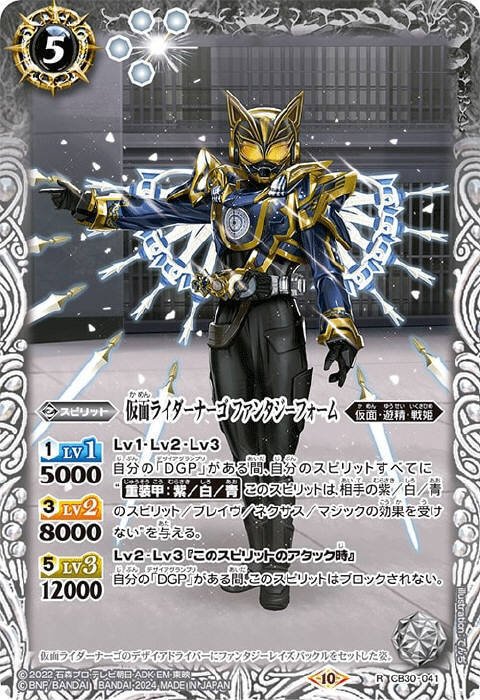 帰ってきたライダーGS、通りすがりのアイツ【ライダーカップ