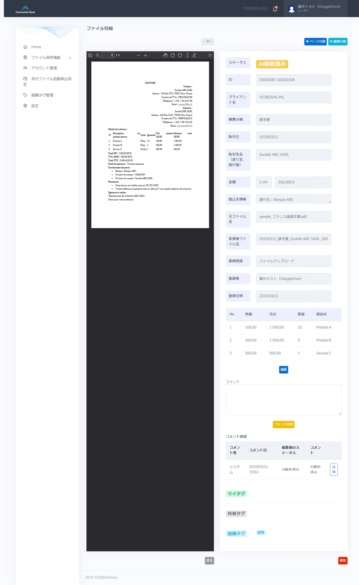 1741765608-hs1F2TZAbV3H0LkzBSKRcMor 海外取引の「言葉の壁」— 書類業務の負担をゼロにする方法とは?