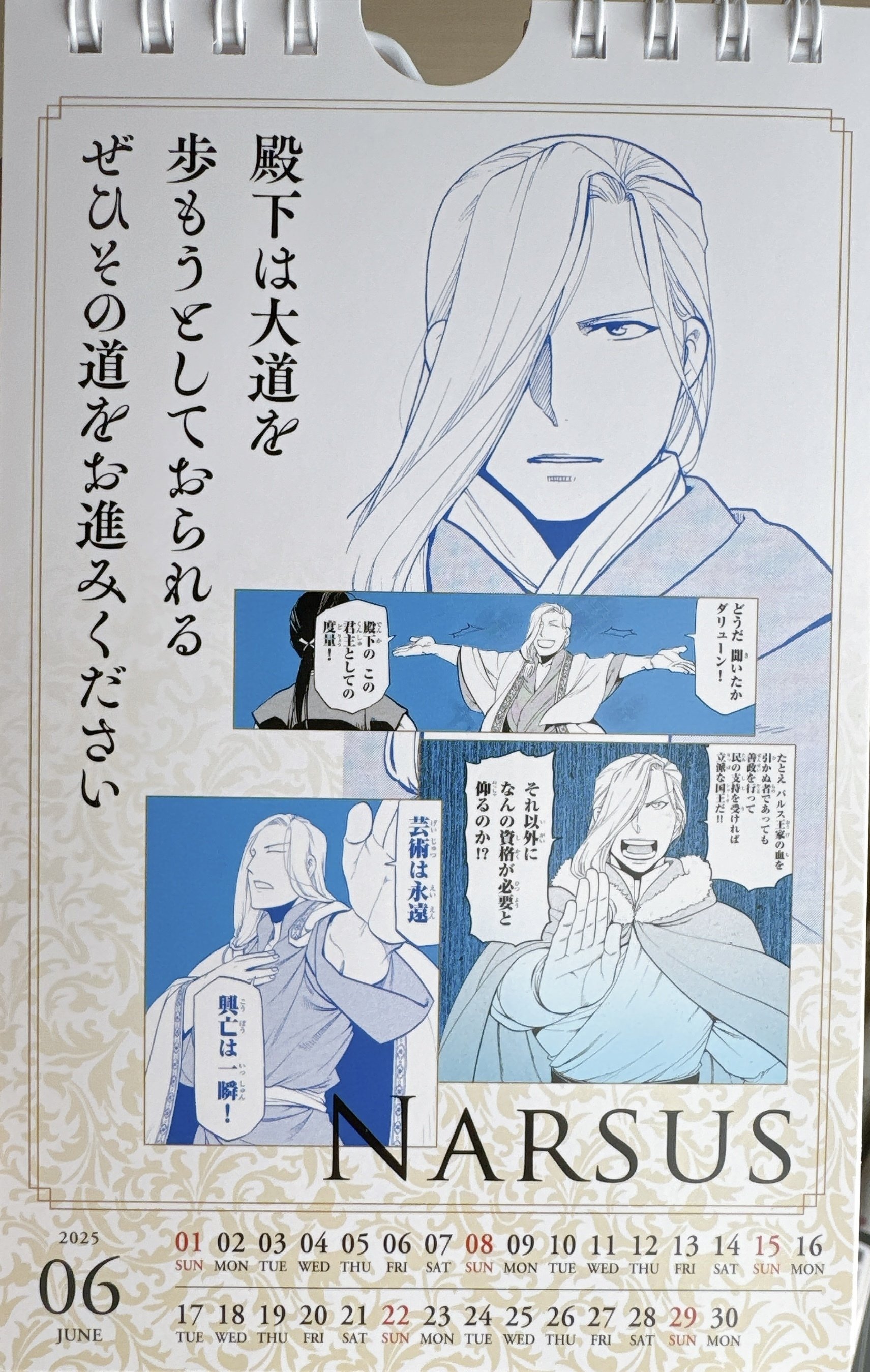 ネタバレ要注意【コミック版22巻】改めて今。アルスラーン戦記