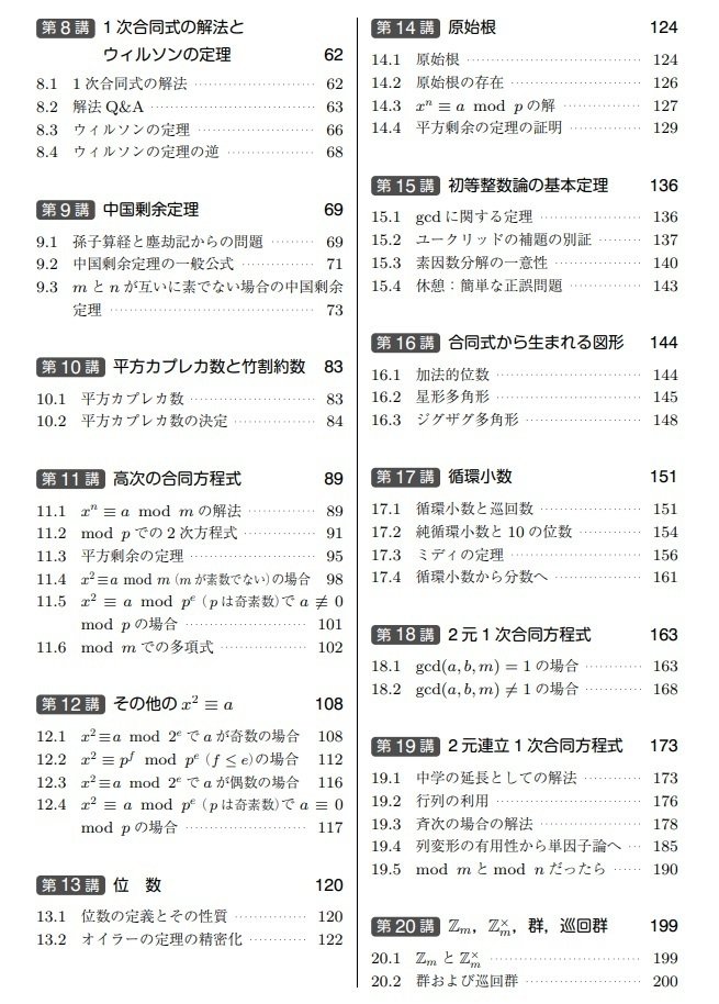 内容一部公開】読む・解く・堪能する！――近刊『解いてわかる