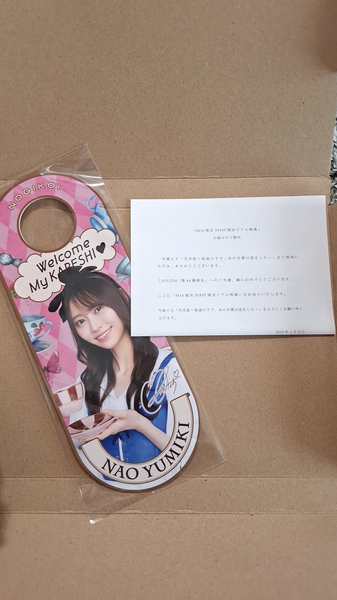 乃木坂46 乃木恋 第44期彼氏 限定リアル特典 五百城茉央 最終