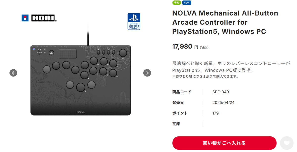 HORI 新作レバーレス【 NOLVA 】初心者向けデバイス|しゃけ HORI 新作レバーレス【 NOLVA 】初心者向けデバイス|しゃけ